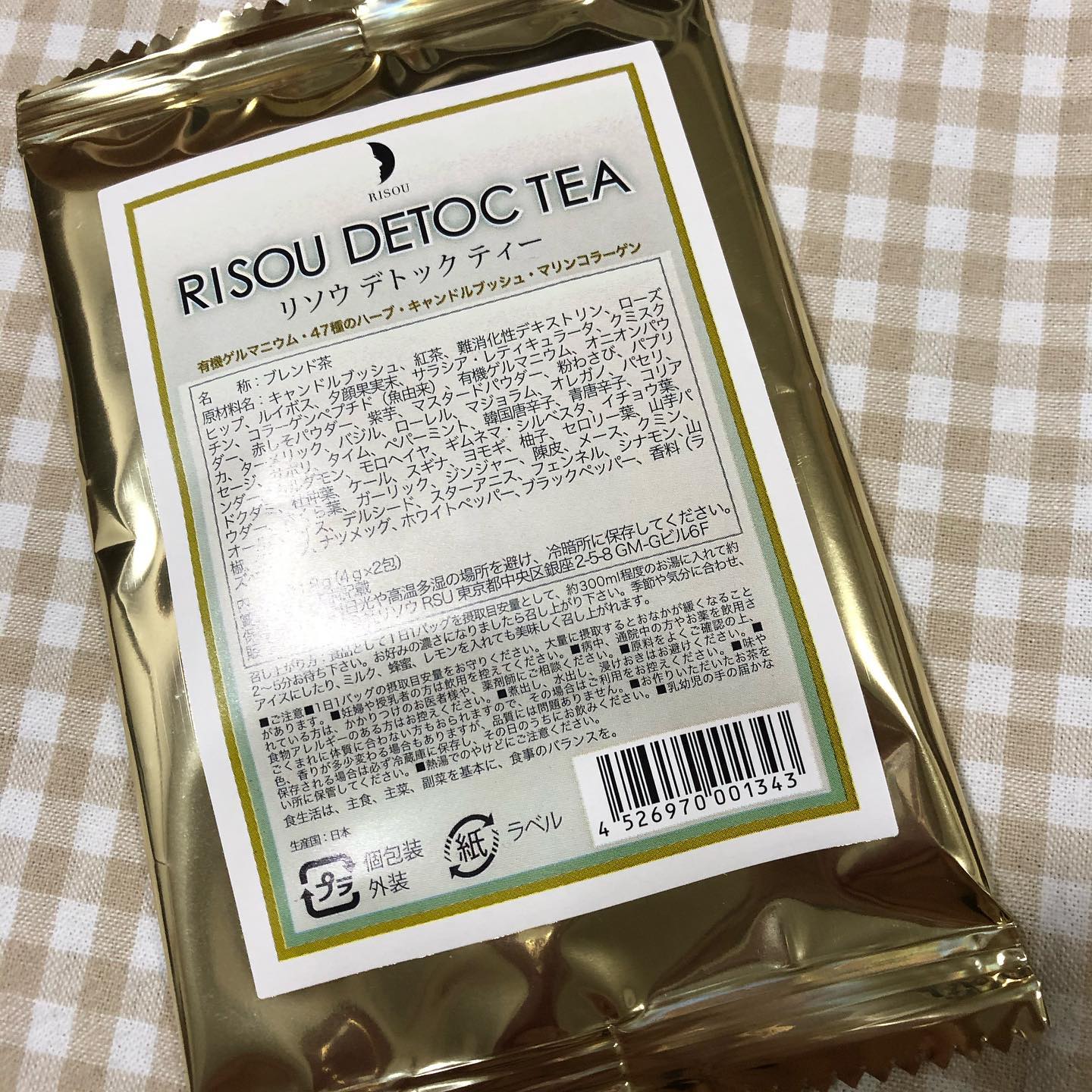 口コミ投稿：リソウデトックティーのサンプルを飲みました♪リソウデトックティーは、食事ではとり…