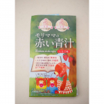 赤い青汁🥤いちご味の子供も飲める青汁です♩¨̮ビタミン、葉酸、カルシウム、マグネシウムなどたくさんの栄養素配合✨保存料・着色料無添加、人口甘味料・香料不使用なので安心✧牛乳…のInstagram画像