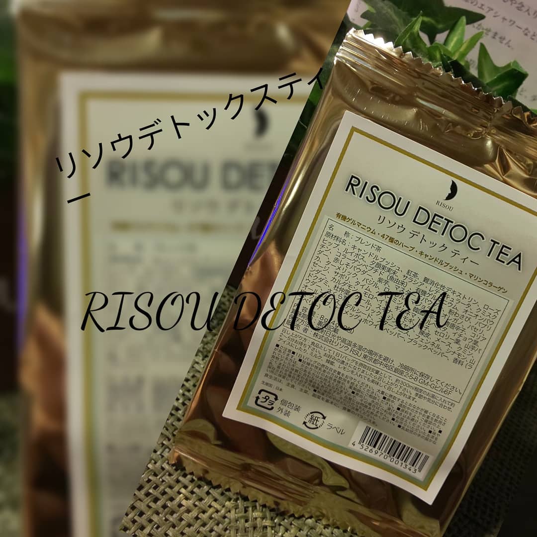口コミ投稿：リソウデトックスティー ☕️１日一杯ですっきりきれい▶▶▶▶▶▶▶▶▶@risou_official❰ご紹…