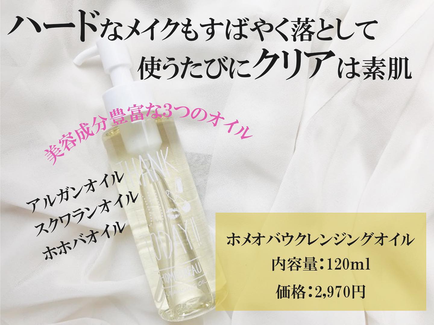 口コミ投稿:+#クレンジング乾燥せんでうるおう#クレンジングオイル ♡オイルは洗い流した後のつっ…
