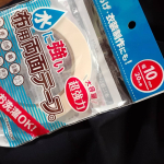 布用両面テープスカートのしそのほつれに使用しました裾あげにも使用可能裁縫が苦手な人自宅にミシンがない人にもぜひ使ってほしい強力なテープだから工作など多用途に使用できます…のInstagram画像