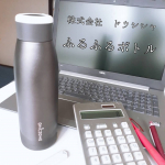 .*･ﾟ𓆉𓆡𓇼𓆡𓆉　.ﾟ･*.﻿﻿﻿＼ こんな水筒知ってますか？？ ／﻿﻿﻿株式会社 ドウシシャさまの﻿ふるふるボトル使ってみました⸜(*ˊᗜˋ*)⸝﻿﻿42&hellip;のInstagram画像