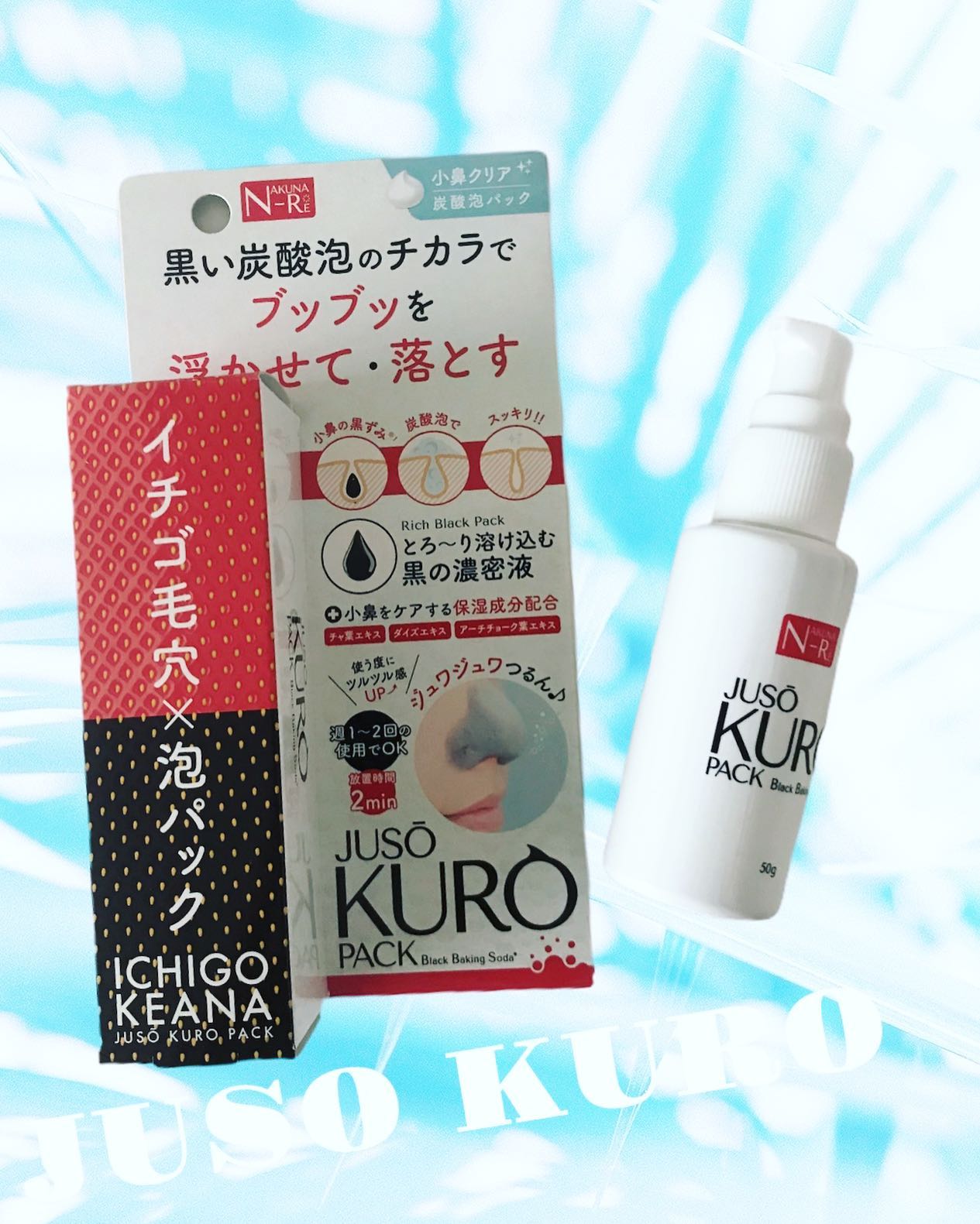 口コミ投稿：‪はがさないから肌に優しい毛穴パック、JUSOシリーズのJUSO KURO PACKをお試ししまし…