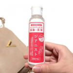 除菌���❤︎ ジアニスト ❤︎���今じゃ除菌は欠かせなくなってます���アルコール 64.5u0025配合のハンドジェル✨��手にすり込むだけで簡単に消毒、除菌が�できちゃ…のInstagram画像