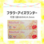 .フラワーアイズワンデーというカラコンを使ってみました❤️.めっちゃ目腫れてる日で申し訳ないけど…見た目通り目はちっちゃいです←.ほんで結構きつめの目なのでくるんっ…のInstagram画像