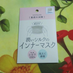 #潤いシルクのインナーマスクをお試ししました🍀いつものマスクの内側にいれるだけ。肌面シルク100%なので、とても肌当たりが心地がいいのと、繰り返し洗って使えて経済的なのが気に入りました❤️…のInstagram画像