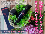 モイストゲルプラス*酷暑の時期は1本でお手入れが完了するオールインワンゲルが手放せません。ドクター監修の「モイストゲルプラス」は“ふわん”としたテクスチャーでとってもみずみずしく、ワンプッシュ…のInstagram画像
