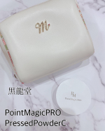 *♡ポイントマジックPRO♡**黒龍堂様のポイントマジックPRO乾燥肌だったのに、毎日マスクで蒸されて顔がテカリ始めてたので、プレストパウダーが欠かせません😂*パウダーファ…のInstagram画像
