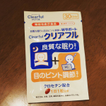 ∮∮∮機能性表示食品「クリアフル」目のピント調節と睡眠の質をWでサポート🎵日中はPCをフル活用それに…携帯目の疲れはついて回ります利用してみて睡…のInstagram画像