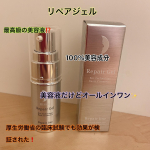 リソウさんの製品は肌に優しく良いものを使用してるので安心して使えます😉⠀これは美容液なんですがオールインワンとして使えます。クリームほんとに塗らなくていいの⁉️って思いますが塗ってみたら保湿がほんと…のInstagram画像