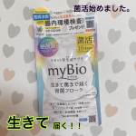 【生きて】届く。ここポイントですよね❗️今年の私のテーマは免疫力を上げる✊ことなんですが、発酵食品がいいと聞いてヨーグルトを毎日食べています。ただビフィズス菌も生きたまま腸まで届くものとそうでないもの…のInstagram画像