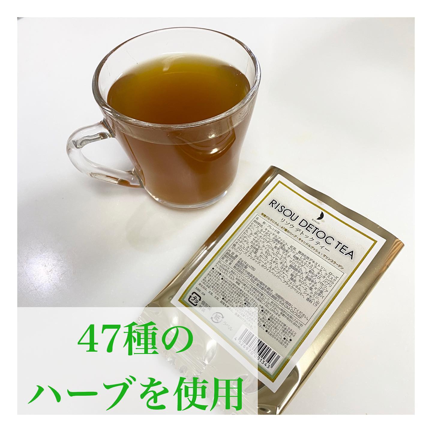 口コミ投稿：﻿リソウデトックティーを﻿飲んでみました♡﻿﻿﻿コロナ自粛からコロコロと﻿転がるように…