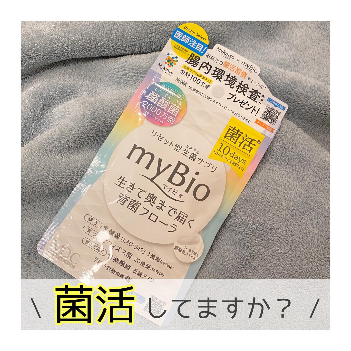 口コミ投稿：こちらの商品のコンセプトは﻿「整える」から「育てる」時代へ。﻿﻿忙しくて食生活が乱…