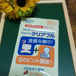 株式会社 エル.ローズさんのクリアフルをお試しして見ました✨クロセチンが良質な眠りをサポートし、睡眠の質を高め起床時の眠気や疲労感を和らげてくれ、目のピント調節をサポートしてくれます❣️クロセ…のInstagram画像