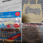 withy_k31#モニター当選#超強力両面テープ通常価格：660円（税込み）シンプルなバックに布をリボンっぽくして両面テープで貼ったのですが手軽に可愛くなりました🧡#縫わずに簡単…のInstagram画像