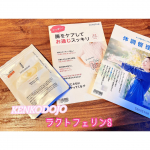 健康道場　ラクトフェリンS✨...ラクトフェリンは毎日、1年中取ることがおすすめ。ラクトフェリンは牛乳（加熱処理前の牛乳）に含まれていますが、熱に弱いため市販の牛乳やチーズにはほとんど含まれ…のInstagram画像