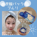 🔵ウツクシア　炭酸パック プルリ（purury）🔵��炭酸パックを試しました🙋‍♀️�個人的には夏といえば炭酸パックっ！��プルリは粉末とゲルを混ぜてから使うタイプなんですが、こういうの理科…のInstagram画像