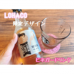 LOHACO限定デザイン　キユーピー ビネガークラフトワークス 琥珀色モルト✨...甘すぎず、酸っぱすぎない”飲むお酢”！炭酸水で割ってお酒のような味わいを楽しめる、夏にぴったりな希釈…のInstagram画像
