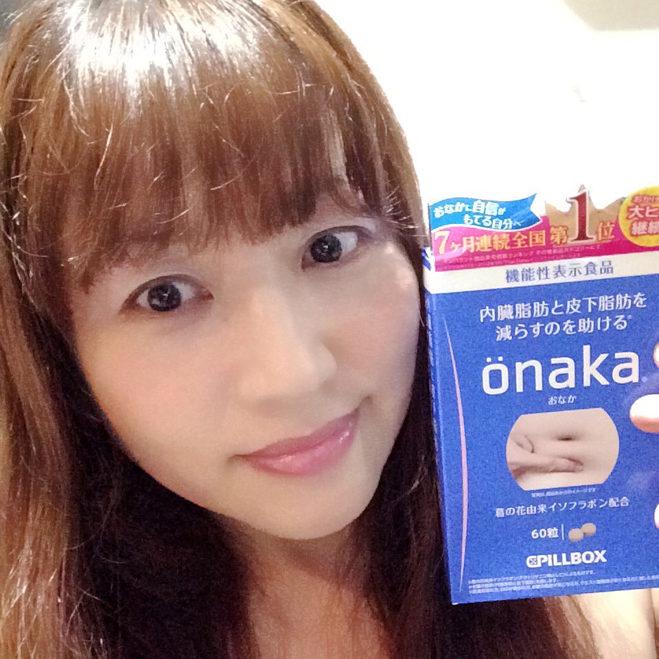 口コミ投稿：ピルボックス ジャパン株式会社 @pillbox_japan から『önaka』内臓脂肪と皮下脂肪を…