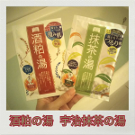 昨日は特に体が疲れていたので“ワフードメイド”さんから頂いた入浴剤【抹茶の湯】をお風呂に入れた🖤開けた瞬間から癒される匂い(*^^*)抹茶と書いてあるけど、グリーンティ！甘いグリーンティの…のInstagram画像