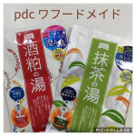 pdc ワフードメイド酒粕の湯・抹茶の湯✻酒粕パックが有名なpdc @pdc_jpさんのワフードメイドの入浴剤をお試しさせて頂きました！☑pdc ワフードメイド酒粕の湯　3…のInstagram画像