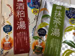 株式会社pdc様の入浴剤が届きました。♨️酒粕の湯　　熊本県河津酒造の酒粕を使用半固形タイプでくすみ乾燥を予防♨️抹茶の湯　寛永3年より続く京都利休園の　　　　　　　　　　宇治抹茶…のInstagram画像