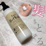 こんにちは🌞・・連日この暑さで髪の毛がパッサパサな私です…・・美容師監修のラフィー洗い流さないトリートメント皆さんご存知でした？・・浸透×保湿×補修の効…のInstagram画像