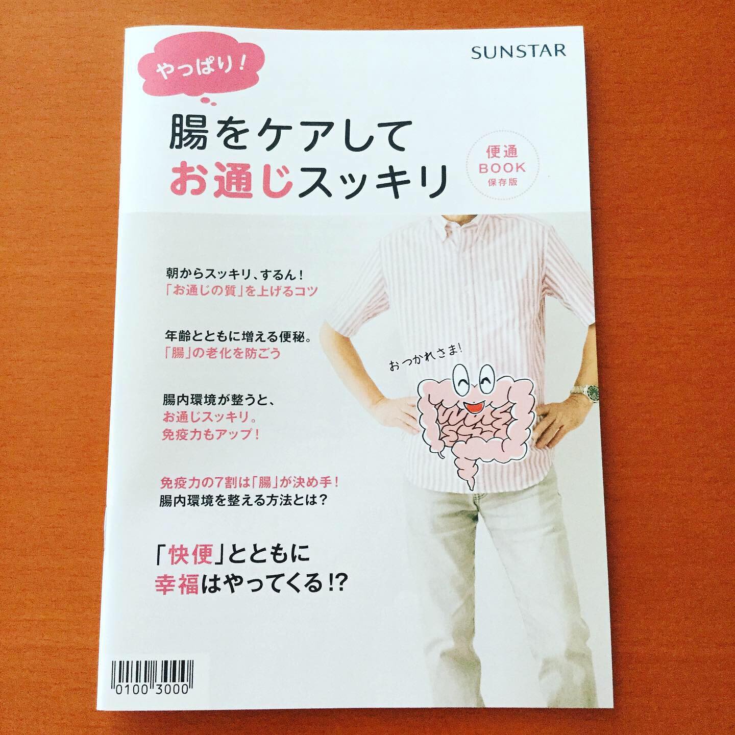 口コミ投稿：お通じするり！！健康道場 ラクトフェリンSで腸活中です♡良い菌を腸に送り込むのでは…