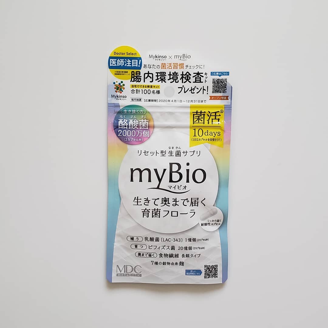口コミ投稿：リセット型生菌サプリmyBio(マイビオ)生きて届ける育菌フローラ に10日分パッケージ…