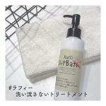 髪のプロ、美容師さんが開発した洗い流さないトリートメント💇‍♀️クリームタイプなんですが、手に出した瞬間いい香りが〜🥺旦那にも今日髪の毛いい匂い！と言われました🤣いい匂…のInstagram画像