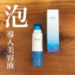Sokaiketu Sparkling Moose Serum.﻿﻿＊＊＊＊﻿﻿佐藤薬品工業株式会社﻿爽快決　スパークリングムース <美容液>﻿通常定価: 3,850円（税込）…のInstagram画像