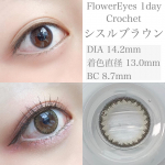 フラワーアイズワンデークロッシェのシスルブラウン♥黒ふちのブラウンだけど、着色直径が13.0mmってことでデザインのわりにナチュラル🌿派手になりすぎなくて可愛い♡でもちゃんとデカ目効果はあるか…のInstagram画像