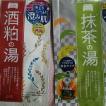おいしそうで体に良さそうなパッケージの酒粕の湯と宇治抹茶の湯。入浴剤なので食べられませんが(^^;)どちらもお肌すべすべになります。宇治抹茶や酒粕の香りにつつまれて癒されました。暑くてあまり湯船に…のInstagram画像