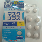 口内環境を清潔にする舐めるタブレットですりんご味でとってもおいしいです#マスクプラス #マスク #maskplus #医師推奨 #健康サプリ #保湿 #ピルボックスジャパン #pillboxj…のInstagram画像