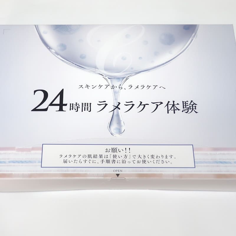 口コミ投稿：セルベスト化粧品 24時間ラメラケア体験セットを試してみました。クレンジング・洗顔…