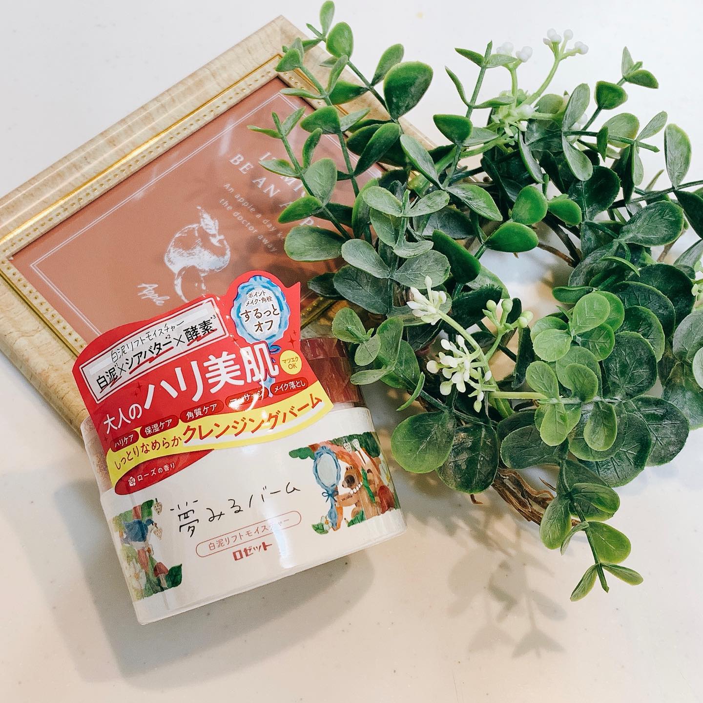 口コミ投稿：夢見るバーム 白泥リフトモイスチャー発売前にお試し♪＊バームタイプのクレンジング…