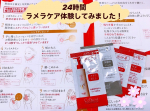 私も24時間ラメラケア体験してみました！！まず、ラメラ構造とは。(2枚目公式hpより画像引用)ラメラ構造は肌の水分と油分が交互になっている層のこと。体内に異物が侵入するのを防い…のInstagram画像