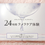 ⭐️ 24時間ラメラケア体験セット⭐️﻿﻿﻿セルベスト化粧品人気No.1のラメラエッセンスCのトライアルセットが入った体験セットです😊✨﻿﻿﻿届いてから混ぜ合わせて作るタイプの…のInstagram画像