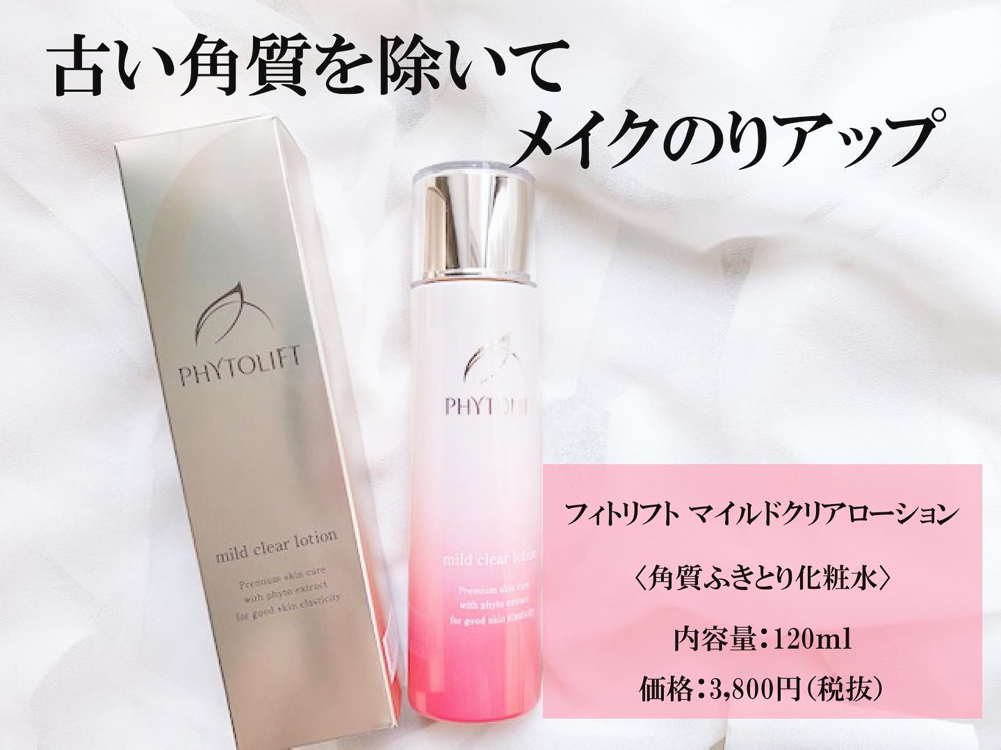 口コミ投稿：+#ふきとり化粧水古い角質を拭き取ることで後に使うアイテムの浸透力を高めてくれる♡…