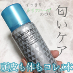 ・・こんばんは🌆・・今年の夏は史上最強に暑いですね😵💦・・電車に乗っても出かけてもスーパーでも自分なのか他人なのか分からない汗臭にキリがないですよね…のInstagram画像