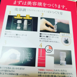 セルベスト様のラメラケア体験させていただきました🎶美容液が特徴的✨混ぜ合わせて冷蔵庫で冷やしておくので、今の時期、肌につけるときヒヤッと冷たく気持ちいいです😍❤️お肌に潤いが蘇りま…のInstagram画像