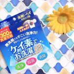 ﻿﻿﻿以前紹介した﻿▶︎「ケイ素でお洗濯」﻿﻿﻿洗濯物と一緒に洗濯機に入れるだけでOK⭕️で、無洗剤でも、洗浄・消臭・除菌ができ、部屋干しでも臭わない300回使える洗濯補助…のInstagram画像