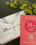 24時間で肌が変化を感じられるセルベスト化粧品の24時間ラメラケア体験セット✨エステ品質の化粧品を自宅で体験でき、肌に起きる変化をしっかりと感じられるラメラケア🌱✨クレンジング・洗顔＆パック・…のInstagram画像