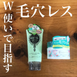 Balm & Facewash by Rosette.﻿﻿＊＊＊＊﻿﻿ロゼット﻿﻿夢みるバーム 海泥スムースモイスチャー 　<クレンジングバーム>﻿定価: 1,980円 (…のInstagram画像