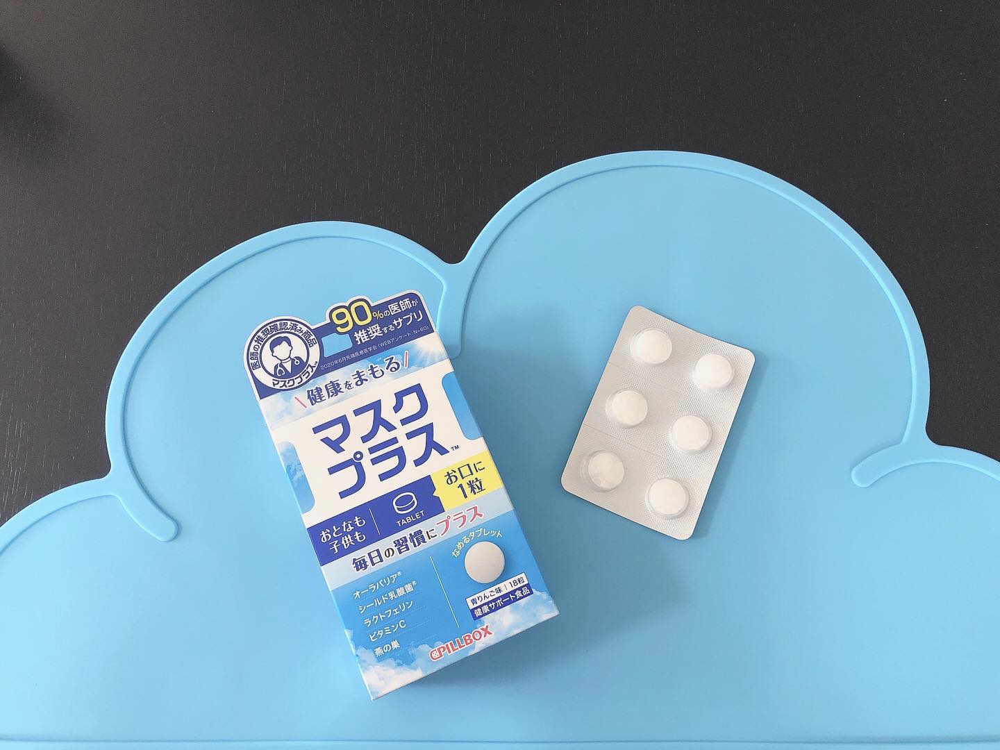 口コミ投稿：✐☡...( タブレット )#pillbox マスクプラス7月27日に発売された、90%の医師が推奨す…