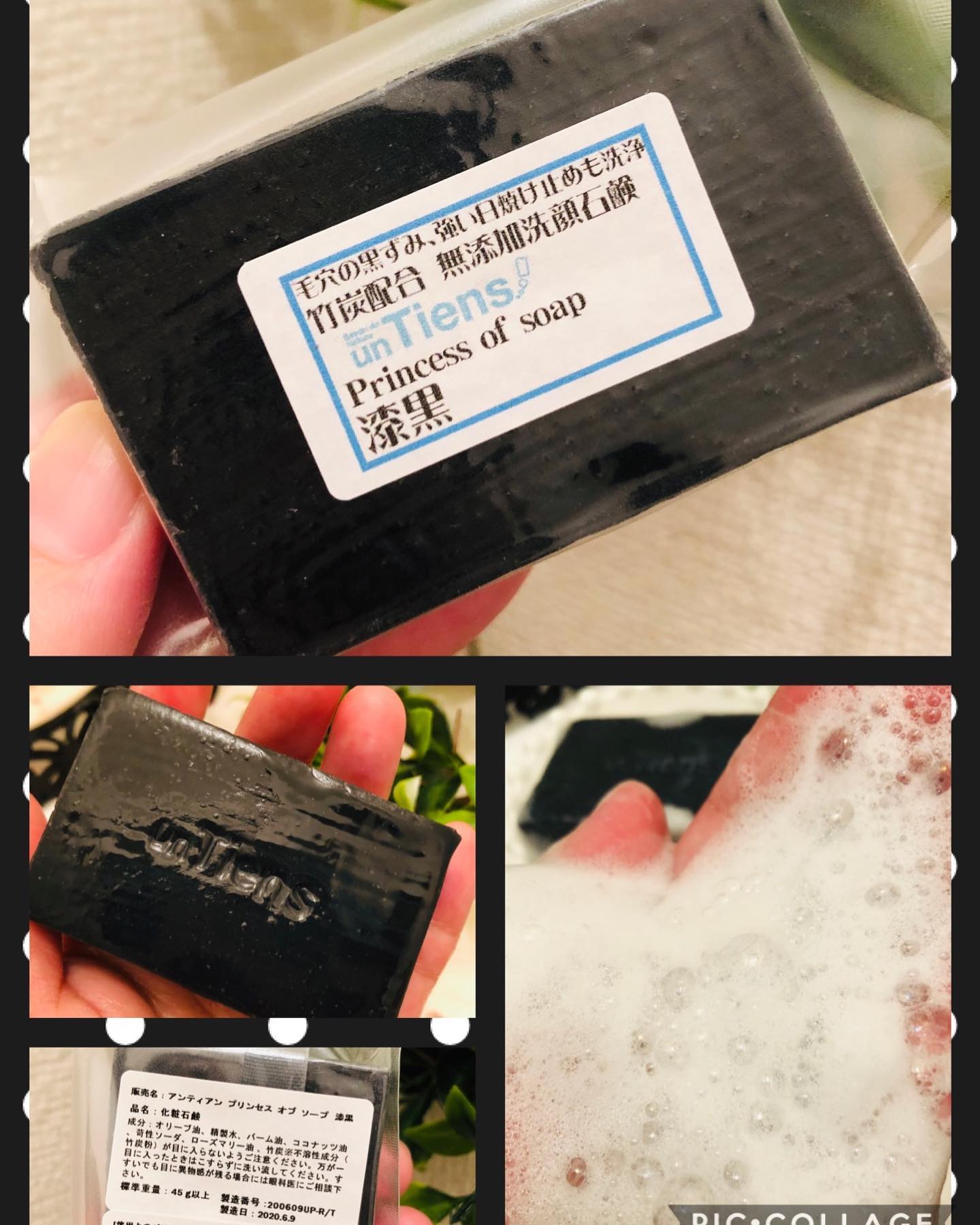 口コミ投稿：アンティアン石鹸漆黒を使ってみました。無添加の手作り石鹸です。なんと40日も作る…