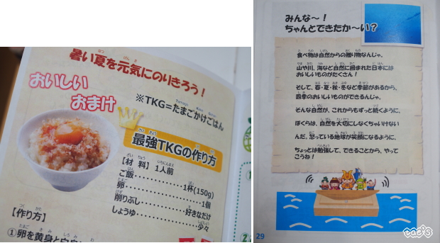 口コミ：☆　マルトモ株式会社さん かつお節を使って、自由研究！だしがらも有効活用♪②の画像（10枚目）