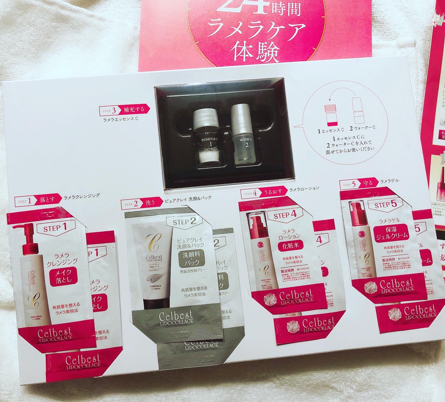 口コミ投稿：セルベスト化粧品様より24時間ラメラケア体験セットをお試しいただきました。：エス…