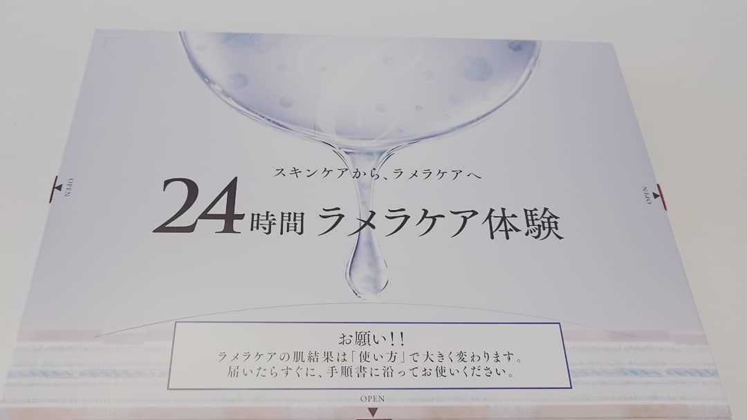 口コミ投稿：#セルベスト化粧品 ・・２４時間後が楽しみな化粧品‼️その前に説明書を読破👀いざ美容…