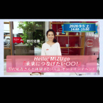 .Hello!MIZUgo｢未来につなげたい○○!｣野村佑香さんと体験する八ヶ岳 オンラインイベントにzoomで参加しました。.クリンスイの浄水器を搭載したキッチンカー・MIZUgoが｢未…のInstagram画像
